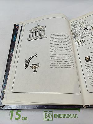 Разноцветные истории