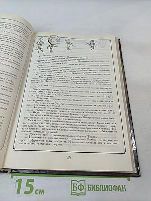 Разноцветные истории