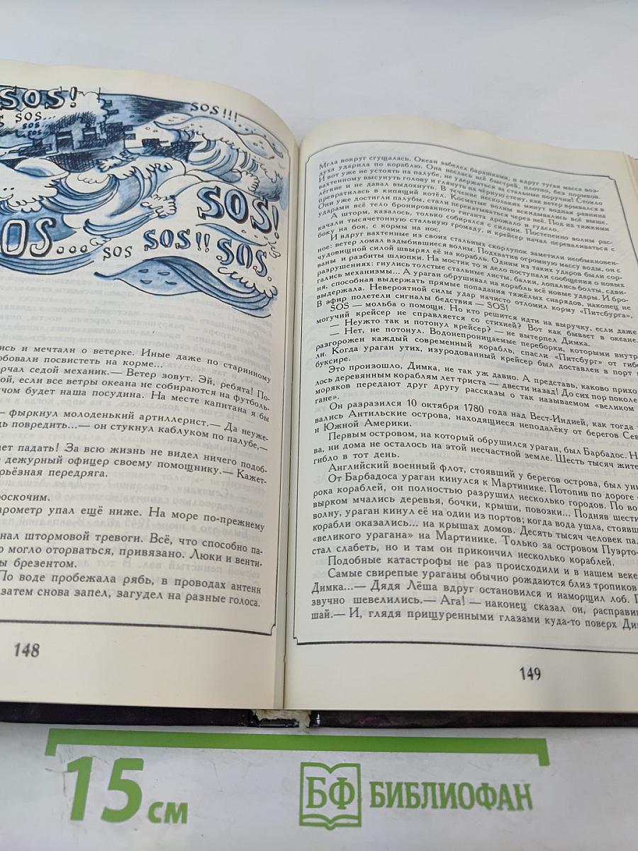 Разноцветные истории