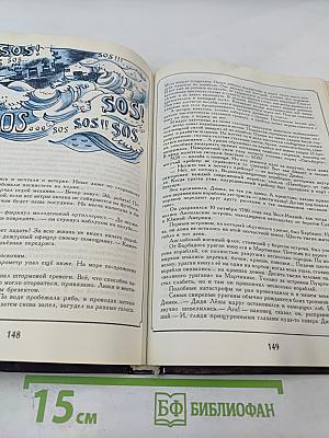 Разноцветные истории