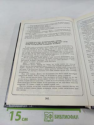 Разноцветные истории