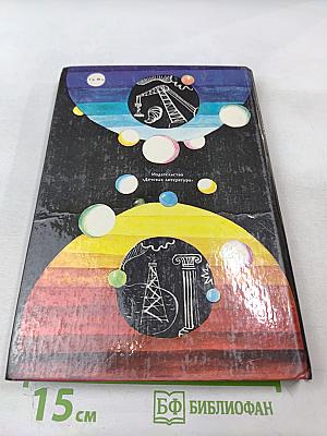 Разноцветные истории