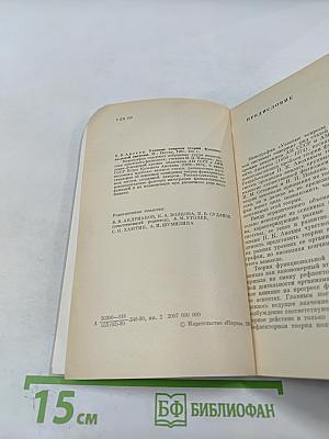 Узловые вопросы теории функциональной системы