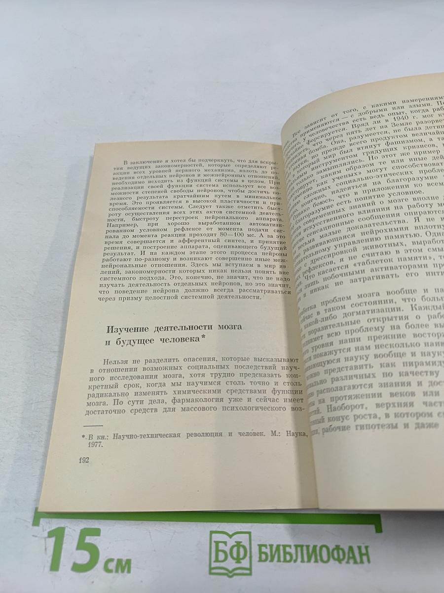 Узловые вопросы теории функциональной системы