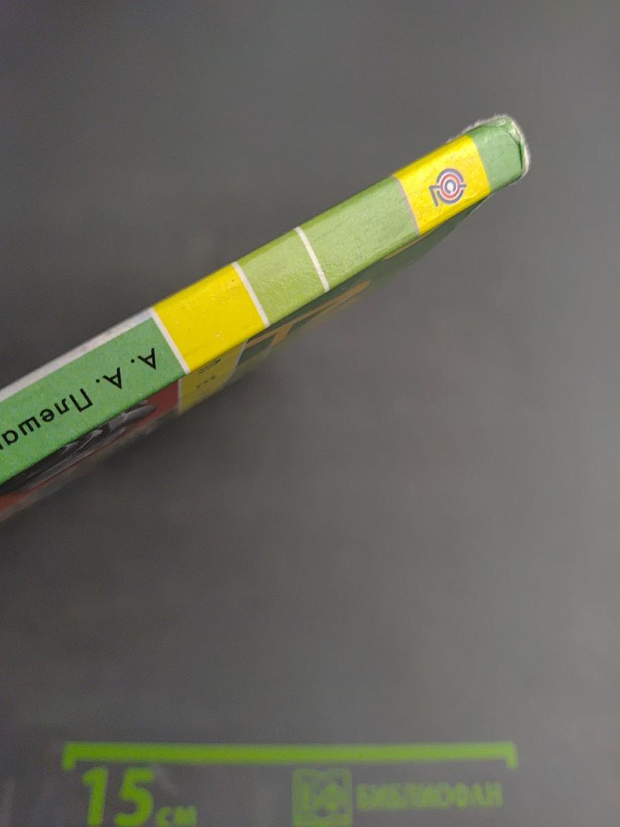 Окружающий мир 3 класс Часть первая