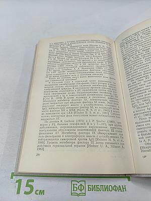 Иммуногенез, гемостаз и неспецифическая резистентность организма