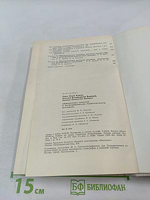 Иммуногенез, гемостаз и неспецифическая резистентность организма