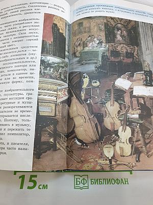 Музыка 5 класс