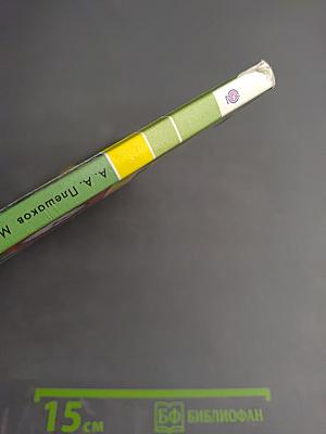 Окружающий мир. 3 класс. Часть вторая