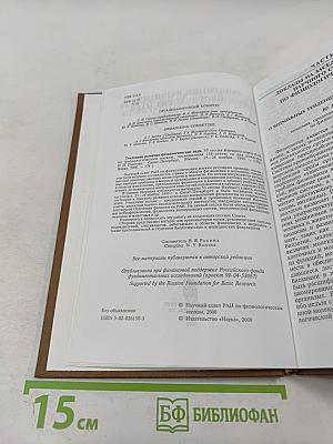 Тенденции развития физиологических наук