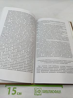 Тенденции развития физиологических наук