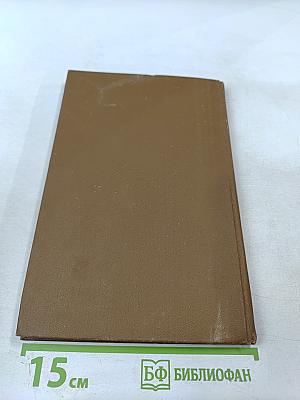 Тенденции развития физиологических наук