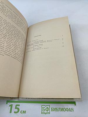 Повести писателей ФРГ