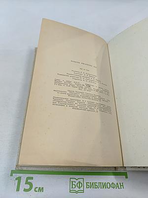 Повести писателей ФРГ