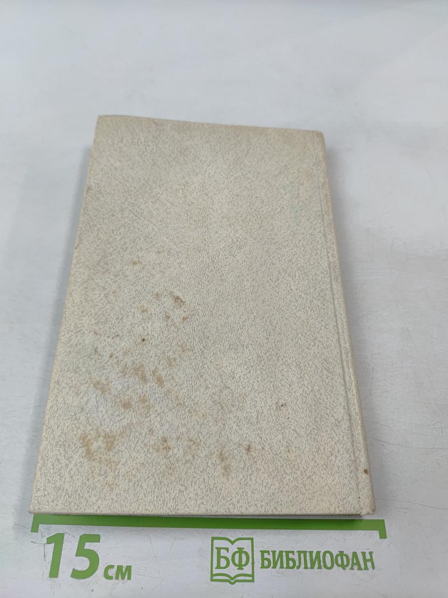 Повести писателей ФРГ