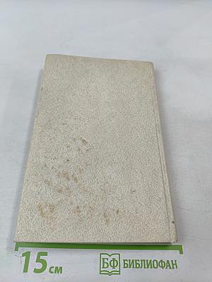 Повести писателей ФРГ