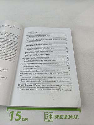 Рассеянный склероз: диагностика, лечение, специалисты