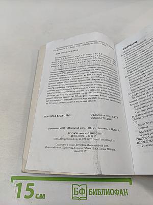 Рассеянный склероз: диагностика, лечение, специалисты