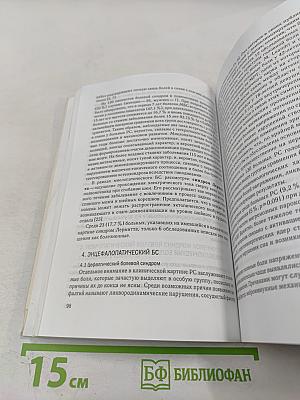 Рассеянный склероз: диагностика, лечение, специалисты