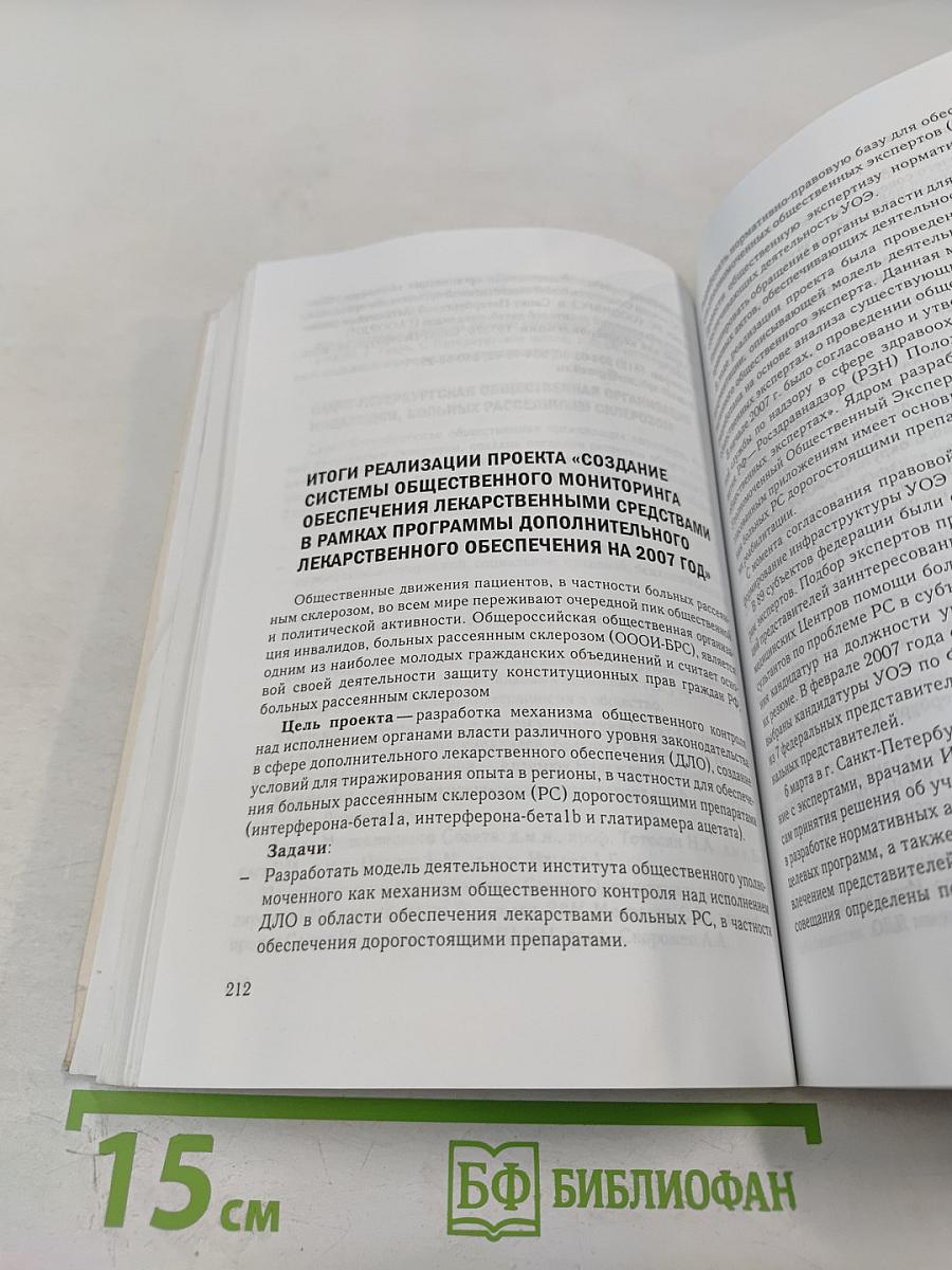 Рассеянный склероз: диагностика, лечение, специалисты