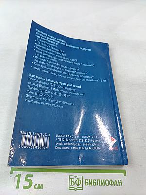 Рассеянный склероз: диагностика, лечение, специалисты