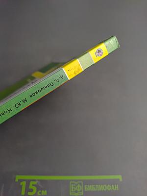 Окружающий мир 3 класс Часть вторая