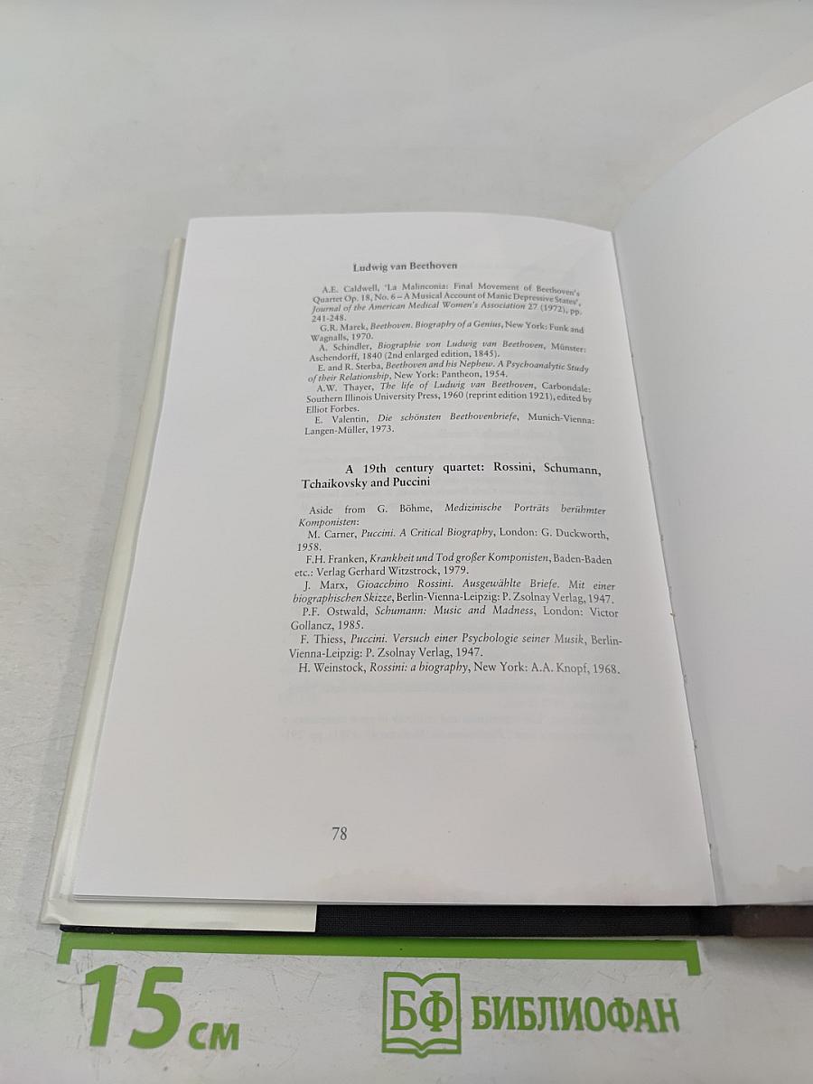 Depression and Music: Prelude to a historical theme