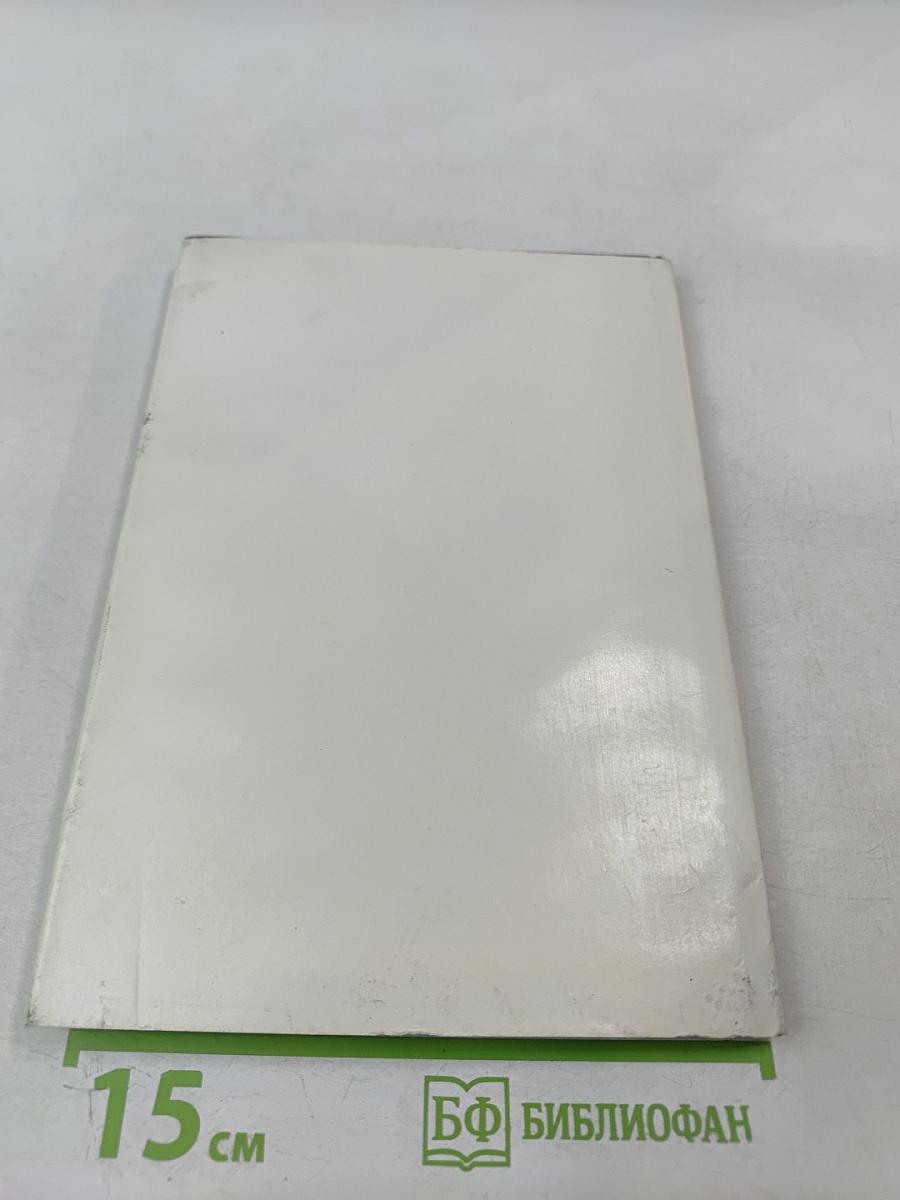 Depression and Music: Prelude to a historical theme