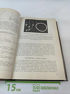 Интенсивная терапия в педиатрии. Том 1