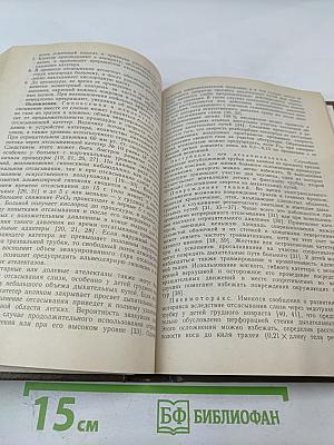 Интенсивная терапия в педиатрии. Том 1