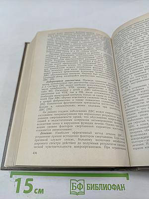 Интенсивная терапия в педиатрии. Том 1