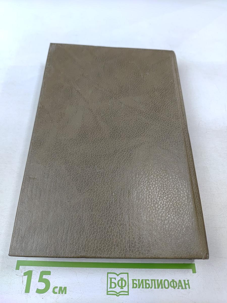 Интенсивная терапия в педиатрии. Том 1