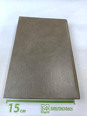 Интенсивная терапия в педиатрии. Том 1