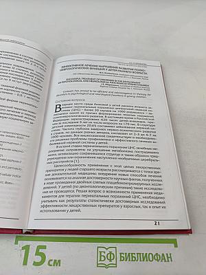 Кортексин: пятилетний опыт отечественной неврологии