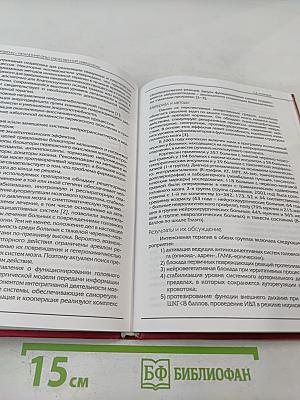 Кортексин: пятилетний опыт отечественной неврологии