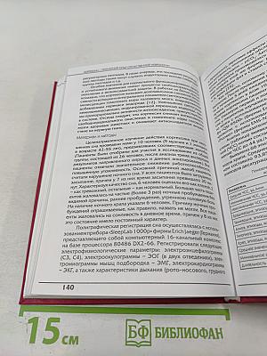 Кортексин: пятилетний опыт отечественной неврологии