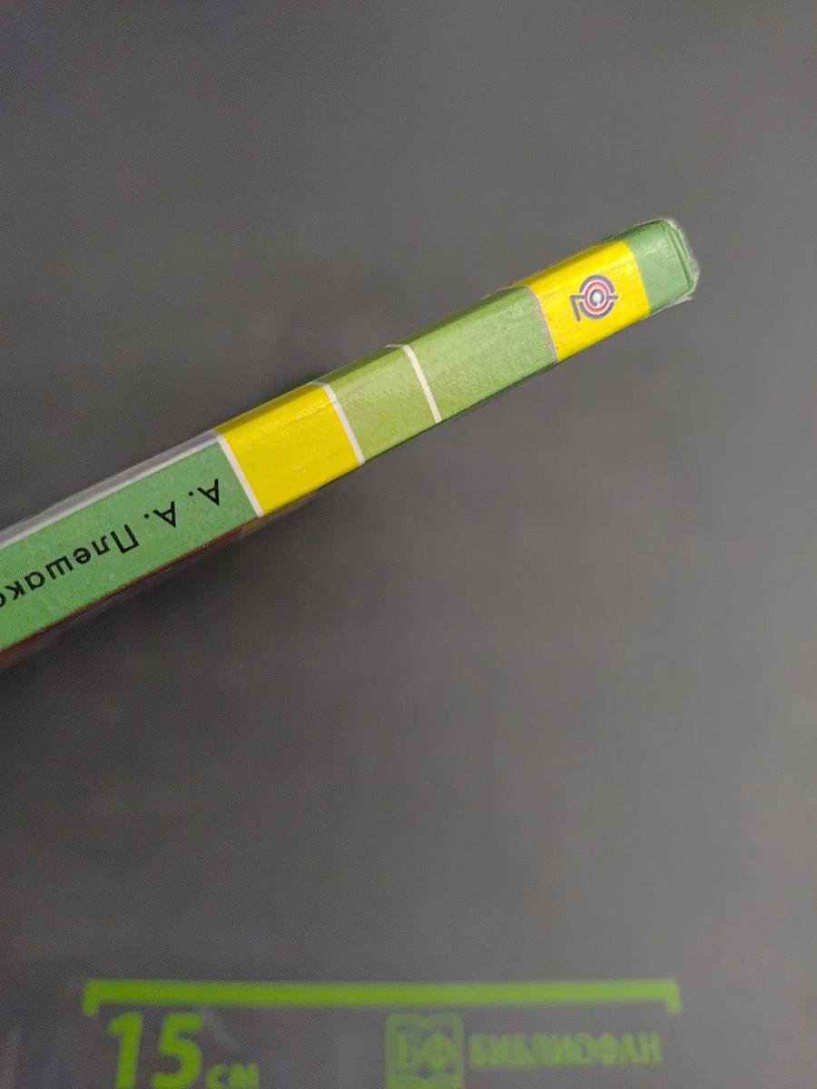 Окружающий мир. 3 класс. Часть первая