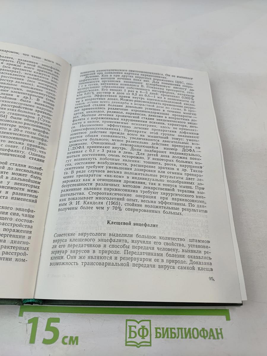 Клиническая невропатология детского возраста
