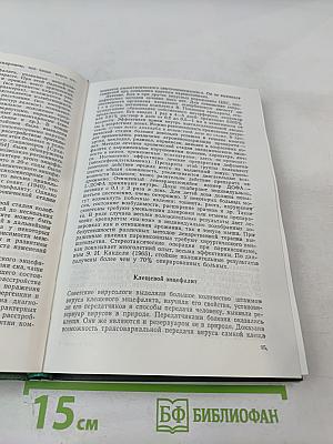 Клиническая невропатология детского возраста