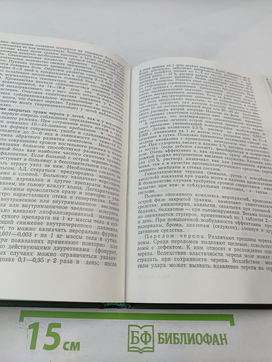Клиническая невропатология детского возраста