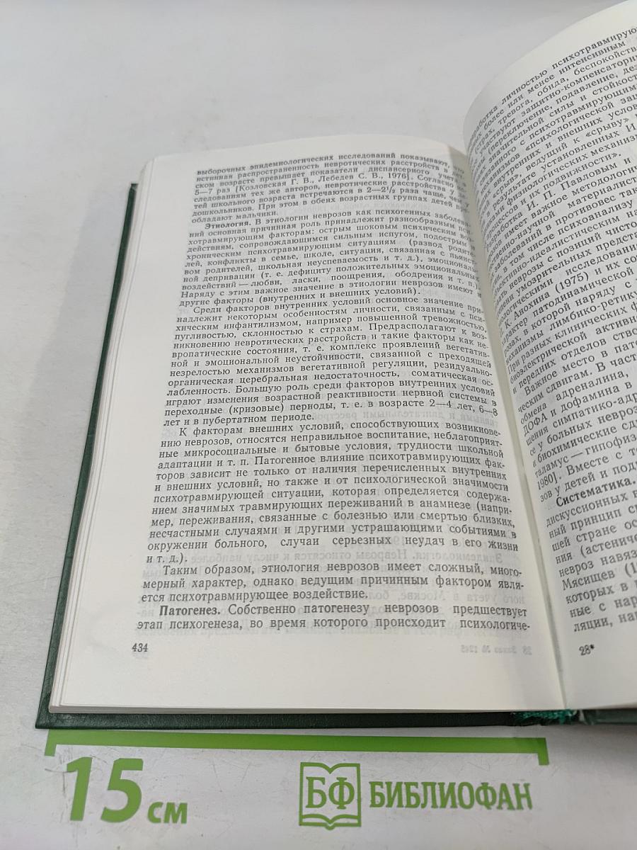 Клиническая невропатология детского возраста