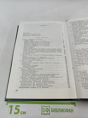 Клиническая невропатология детского возраста