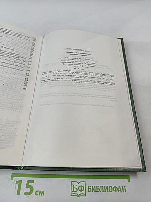 Клиническая невропатология детского возраста