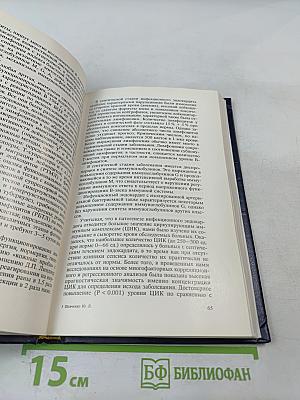 Хирургическое лечение инфекционного эндокардита