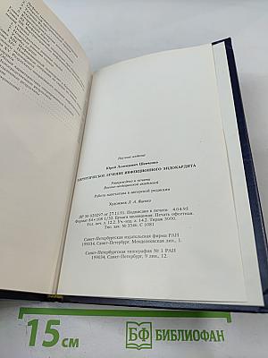 Хирургическое лечение инфекционного эндокардита