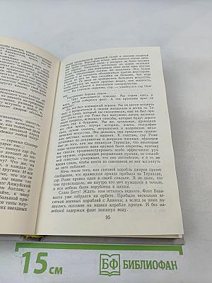 Крестоносцы Космоса. Звездный лис