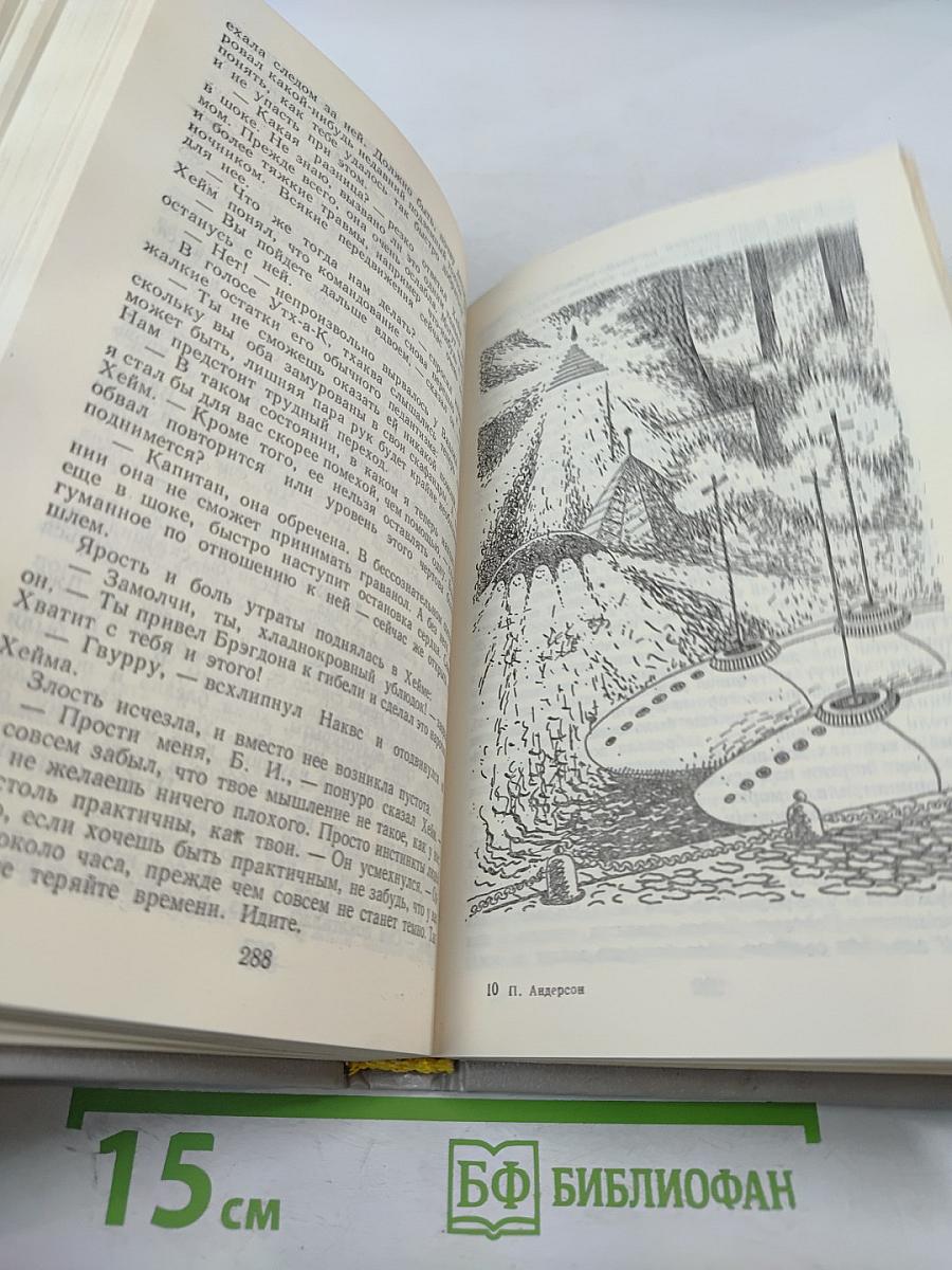 Крестоносцы Космоса. Звездный лис