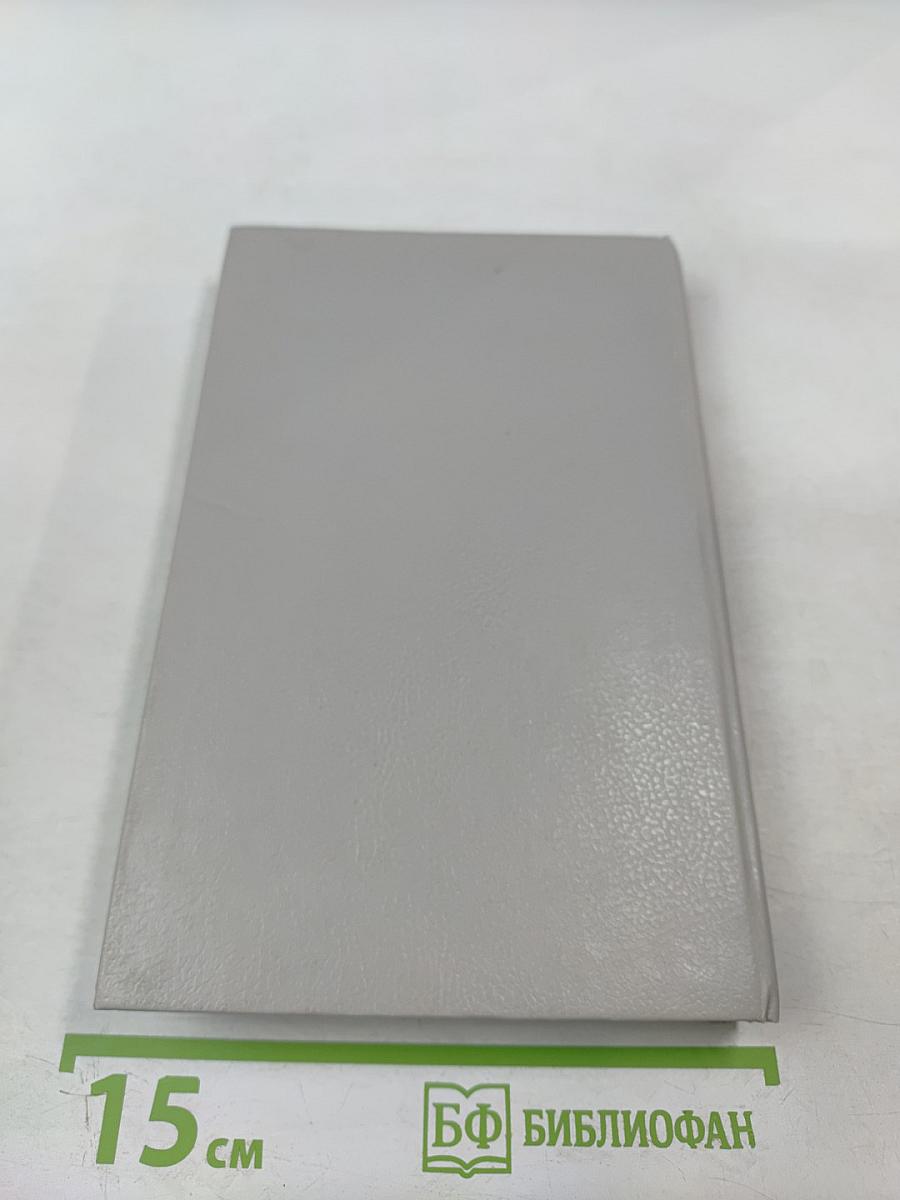 Крестоносцы Космоса. Звездный лис