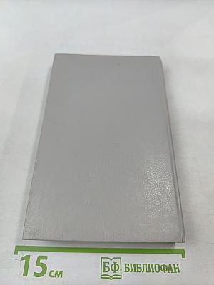 Крестоносцы Космоса. Звездный лис