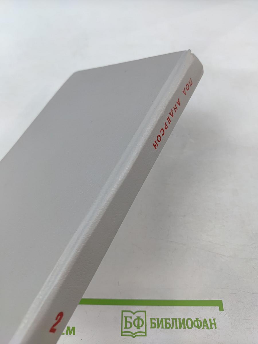 Крестоносцы Космоса. Звездный лис